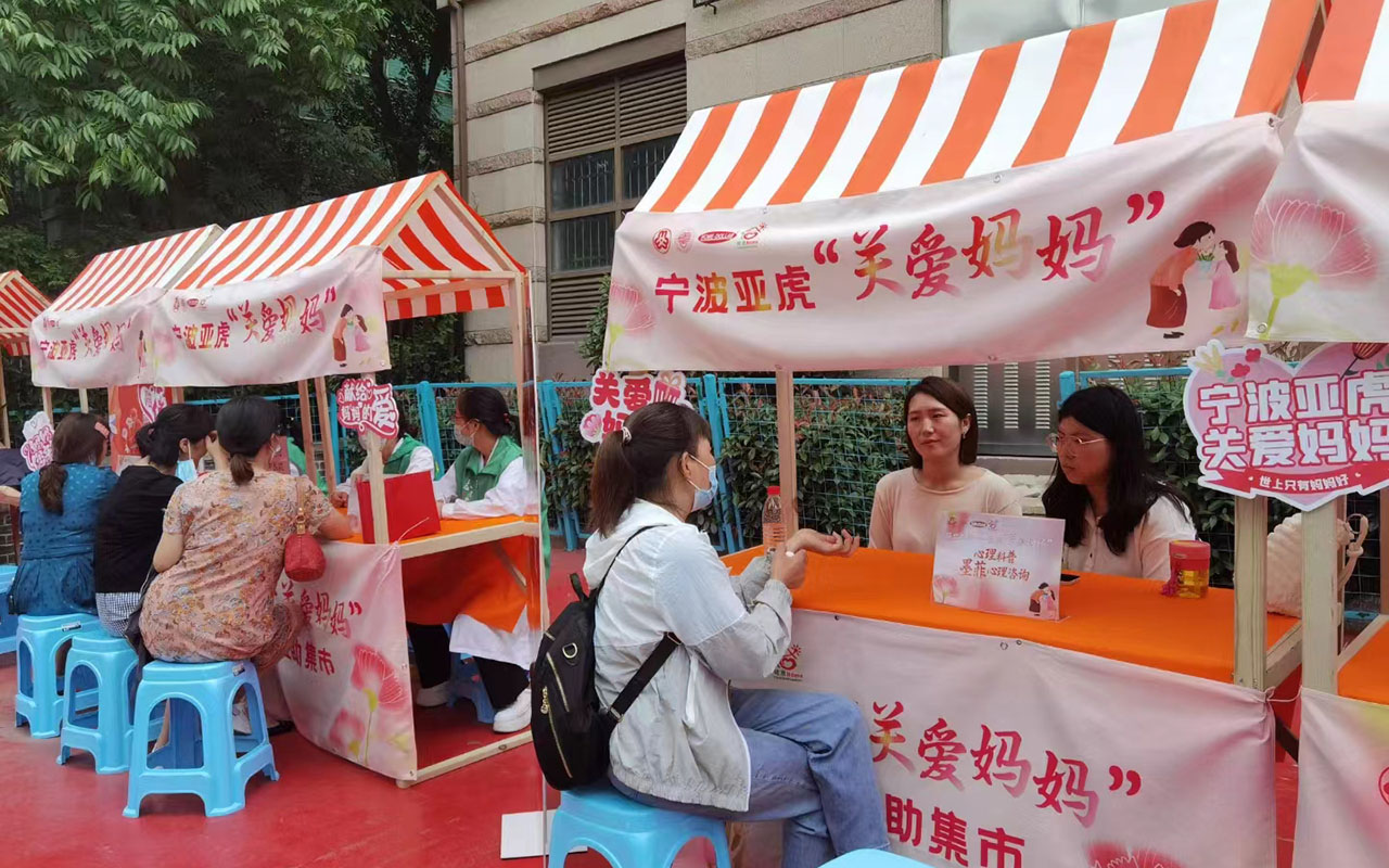 阿图什宁波亚虎“关爱妈妈”